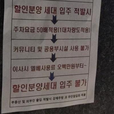 광양 정신나간 아파트