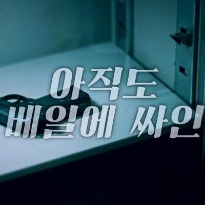 다음주 역대급인 꼬꼬무 예고편.jpg