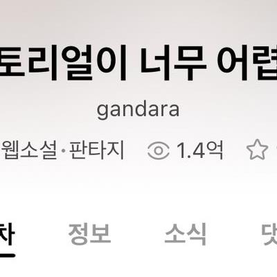 무협/게임/판타지 소설 추천