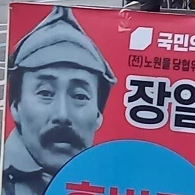 국짐 플래카드 근황