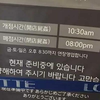 이거 제작담당자 짤리겠네