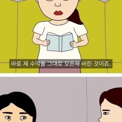 월 수익 함부로 공개하면 안 되는 이유