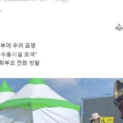 각국대사관,스카우트지원·구출작전…국격,끝장났네요ㅠㅠ