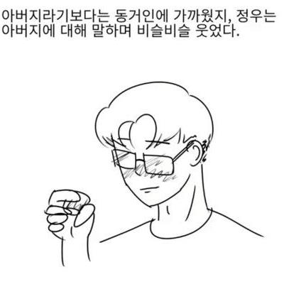 밤에 배다른 누나가 나타나 병X이라 하는 만화.manhwa