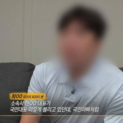 그알 피프티피프티 말이 많아서 봤는데