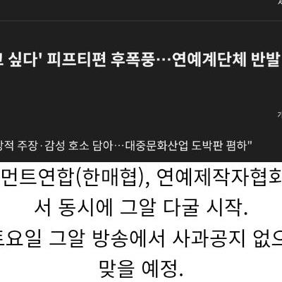 현재 ㅈ되어버린 그알 근황 ㄷㄷ