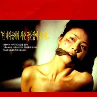 올가미(집착과소유의절정)1997★★★★☆(노스포)