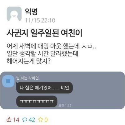 사귄지 일주일된 여자친구의 고백.jpg