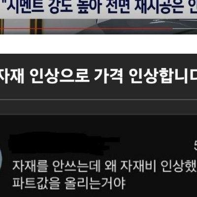 철근없어도시멘트강도충분함